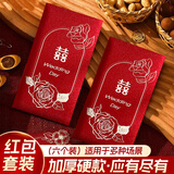迪普尔红包结婚专用婚庆接亲红包袋喜字利是封随份子百元千元玫瑰囍6个