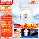 潜水艇（Submarine）洗脸盆下水管下水器套装铜质去水器带防臭塞防返味SQ-11C带溢水口
