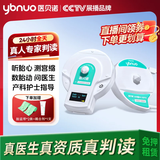 医贝诺胎心仪胎心监护仪租赁胎心监测仪听胎心测宫缩自数胎动免押金租 高奢版eFM-60【不限次医生判读 高危妊娠推荐】 45天租期