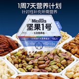 美荻斯每日坚果健康干果零食全家营养包办公室休闲食品下午茶含松子果仁 坚果1号七日营养包175g（25g×7袋）