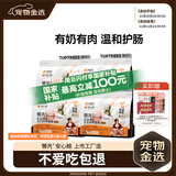 领先烘焙猫粮鲜鸡肉羊奶低温幼猫成猫猫粮6kg（1.5kg*4）【宠物金选】