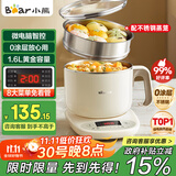 小熊（Bear）电煮锅 电蒸锅 小电锅 宿舍多功能锅 304不锈钢 0涂层可预约保温家用 蒸煮一体 DRG-C12N7 配蒸笼