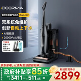 德尔玛（Deerma）免维护洗地机扫地机器人扫拖一体全自动上下水全能基站 高温速烘强除菌大吸力AI智能变频感污洗P60 【免维护AI洗】自动上下水洗地机P60Max