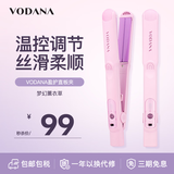 VODANA【秒杀价】盈护直板夹韩国女士直卷两用蓬松造型理发店专用短发刘海烫发夹板不伤发宿舍便携直板夹 梦幻薰衣草 25mm