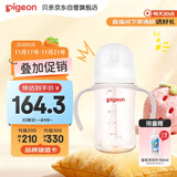 贝亲（Pigeon）自然离乳 PPSU重力球吸管双把手奶瓶 240mL  6月+ AA252