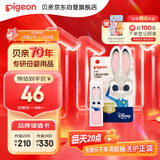 贝亲（Pigeon）儿童变色护唇膏（无香型）3.8g IA327