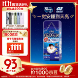 MOONY尤妮佳睡睡裤(男)XXL22片(13-28kg)整夜安睡散闷湿品牌直供