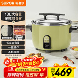 苏泊尔（SUPOR）电饭煲13升商用大容量食堂1-10人2000W大火煲汤炖汤煮小米粥煮饭锅多功能不粘锅微压电饭锅SF130B6