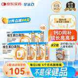 星鲨维生素d3滴剂（胶囊型）30粒*5盒【150粒】d3婴儿婴幼儿儿童成人维生素D促钙吸收