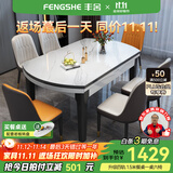 丰舍 餐桌 岩板实木餐桌椅组合现代简约家用小户型餐台可伸缩折叠饭桌 1.5米黑白色【雪山白岩板】 一桌四椅