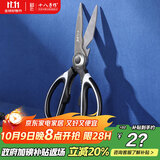 十八子作 家用多功能开瓶盖夹核桃厨房剪刀SB3011（含防护套）