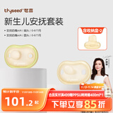 世喜安抚奶嘴0-6个月防胀气新生婴儿夜用扁头日用圆头全硅胶超轻air款