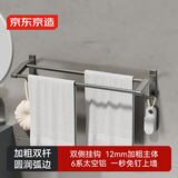京东京造 反重力免打孔双杆毛巾架太空铝加粗挂钩单杆厨房浴室置物60cm