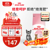皇家绝育幼猫粮 KS34 通用粮 6-12月 2KG