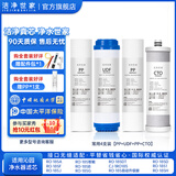 洁净世家适用沁园净水器滤芯10寸款RO-185/RU185系列全套PP棉活性炭反渗透膜 常用4支装【RO185系列】