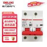 德力西电气过载空气开关80a 小型断路器  C型开关总闸 DZ47-125-2P-C80