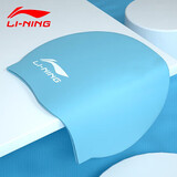 李宁 LI-NING泳帽 长发硅胶防水游泳帽 男女士泳帽 808浅蓝