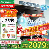 康宝（Canbo）降PM2.5三净抽油烟机家用顶侧吸式26m³大吸力厨房自清洁一级能效【国家补贴】CXW-210-BE705