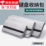 静闲居键盘包收纳包收纳袋保护套 袋防尘87键收纳包套袋便携保护机械 【87键】37*17*4cm 【白灰色】 用料厚实，防刮花