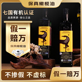 佰多力【保真橄榄油】有机特级初榨橄榄油500ml*2囤货装
