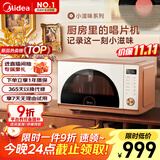 美的（Midea）小滋味微烤炸一体机家用变频台式微波炉烤箱空气炸不锈钢内胆一级能效古典风23L（F23G3）