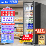 威力风冷无霜展示柜冷藏网红啤酒柜超市便利店冰箱冰柜商用酒吧酒水保鲜柜全屏冷饮柜回弹门饮料柜 单门酒水柜【500*580*1830】 Pro【变频节能+镀膜防雾】