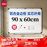 得力(deli)90*60cm悬挂白板 白板写字板 黑板 磁性悬挂式小白板 实心纤维板芯黑板 教学家用白板 92608