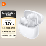 小米Redmi Buds 6 青春版 无线蓝牙耳机 42dB深度主动降噪  36小时超长续航 适用小米华为苹果手机 晴雪白