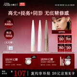 小奥汀（littleondine）液体高光修容液套组01+02+03遮瑕膏提亮肤色修颜棒遮斑黑眼圈阴影