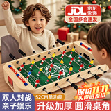 贝趣儿童桌上足球桌游桌面足球对战台迷你冰球壶球飞行棋游戏桌玩具 52CM【单功能】六杆足球桌 男孩女孩生日圣诞节新年礼物