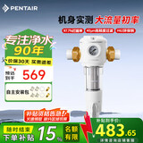 滨特尔（pentair）前置过滤器大通量家用全屋自来水管道40μm过滤器大流量水驱涡轮+反冲洗刮洗净水器 【上门安装】B140前置过滤器