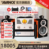 AVANCE丹麦皇冠ADV180高端HIFI发烧书架音箱音响三分频高保真电子管胆机蓝牙播放家用客厅 品牌官方店铺 ADV180纯胆机组合套装