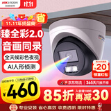HIKVISION海康威视网络监控摄像头400万超高清公司室内室外手机远程全彩AI人车侦测POE半球HK-E2P4L-P 2.8MM