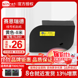 赛恩瑞德（sinret） 线号机贴纸T800/T900不干胶标签纸 9mm黄色TL09Y【适用T800/900】