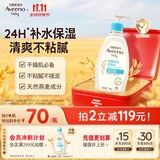 艾惟诺（Aveeno）艾维诺润肤乳露 婴儿童身体乳保湿补水滋润干痒宝宝儿童面霜354g