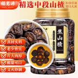 福茗源焦山楂干280克焦三仙山楂片中心圈儿童脾胃积食搭陈皮泡水养生茶