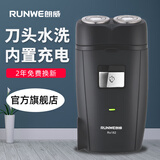 朗威（RUNWE）剃须刀电动剃胡须刀充电式老年人刮胡刀便携男士胡须胡子刀双头小巧迷你刨须剃胡子刀直充电Rs831 朗威RS182 标配