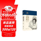 英国通史（珍藏本）