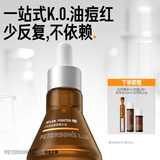 毕生之研五环精华液3.0-15ml控油祛痘淡红油橄榄油皮油痘肌修护男女礼物