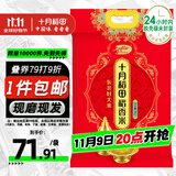 十月稻田 稻香米 20斤（东北大米 香米 10公斤/二十斤）