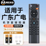 幕后英雄适用于全新广东广电网络有线数字语音电视机顶盒子遥控器板 无语音