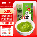 吉得利青芥辣43g 辣根芥末酱 寿司海鲜三文鱼刺身火锅蘸料调味酱