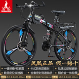 凤凰（Phoenix）可折叠山地车自行车成人男女新款式学生12到18岁变速越野软尾单车 折叠双避震【密封全轴承】钢架/三刀轮炫彩 24寸-24速【身高138-168cm】