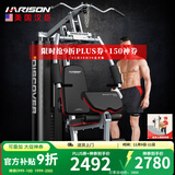 HARISON汉臣综合训练器多功能力量训练机家用商用健身房练腿运动健身器材 DISCOVER115A Pro（新品单人站）