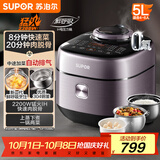 苏泊尔（SUPOR）IH鲜呼吸电压力锅5L 2200W猛火 0涂层球釜 8min速菜 上蒸下煮智能预约电饭煲高压锅SY-50FH5998Q