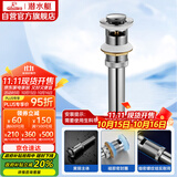 潜水艇（Submarine） CQ-6 面盆下水器 去水器 铜质带溢水孔洗脸盆弹跳去水器