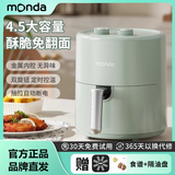 蒙达空气炸锅机家用大容量自动一体炸机无油多功能烤箱智能电炸锅烤箱AF19电炸锅 清新绿 4.5L