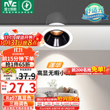 雷士（NVC）LED射灯客厅过道背景嵌入式洗墙小山丘铝材7瓦三色黑杯【莲华】