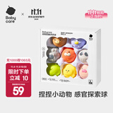 babycare婴儿手抓球 0-1岁宝宝抓握训练手摇铃抚触觉感知球类玩具礼物 【25年新品】动物抚触手抓球
