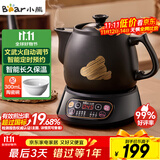 小熊（Bear）智能煎药壶 中药壶 中药锅 熬药电砂锅 全自动中药罐中药煲3升大容量分体式陶瓷家用 JYH-A30A1